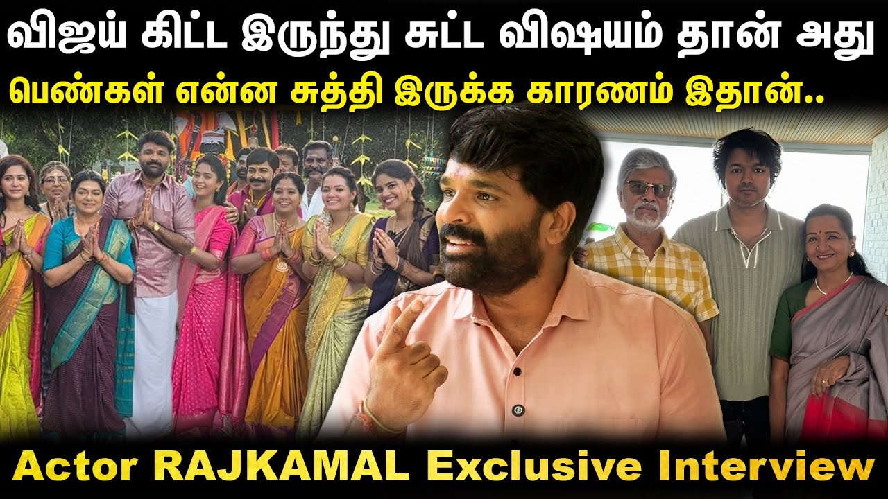 என்ன கலாய்க்குறவங்களுக்கு இது தான் என் பதில் | Sandhya Raagam Serial Actor Rajkamal Interview