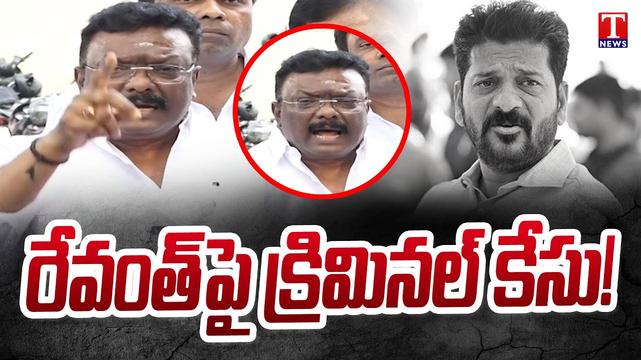 BRS MLC Dasoju Sravan Serious On CM Revanth Reddy Comments On KCR And BRS Party | T News