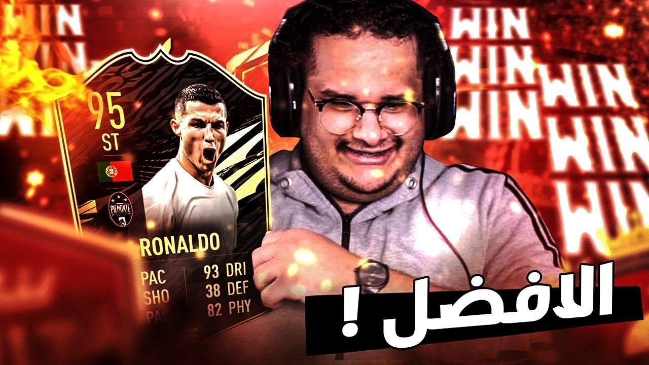 مكس خورافي بقيادة الافضل #27 || FIFA21 ⚡🔥