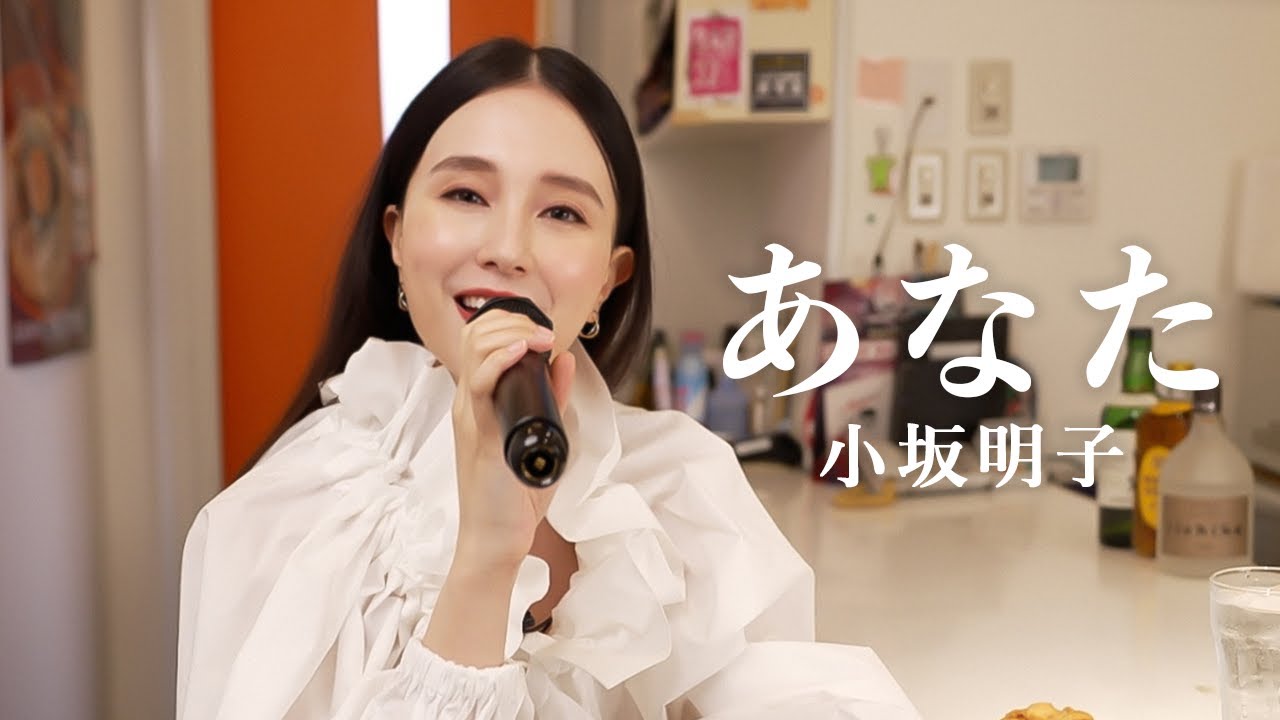 スナック橋本🍷小坂明子『あなた』を歌います💕🎤 昭和の名曲 / May J. / カラオケ / 歌ってみた