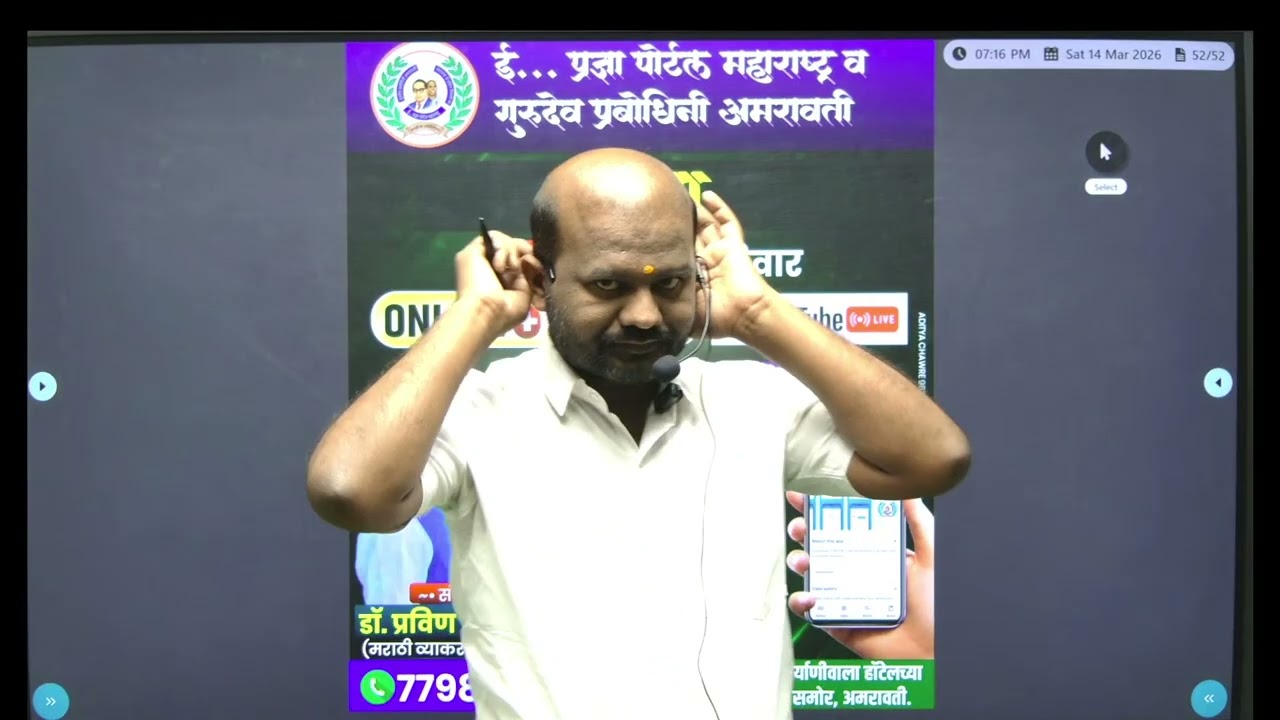 प्रयोग या घटकावरील अत्यंत महत्वाचे PYQ.