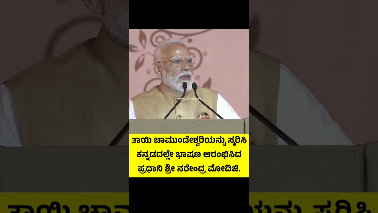 #subscribe Me On @namma_kesari_pade #youtube #karnataka #pmmodi #kannadaspeech #video #viral