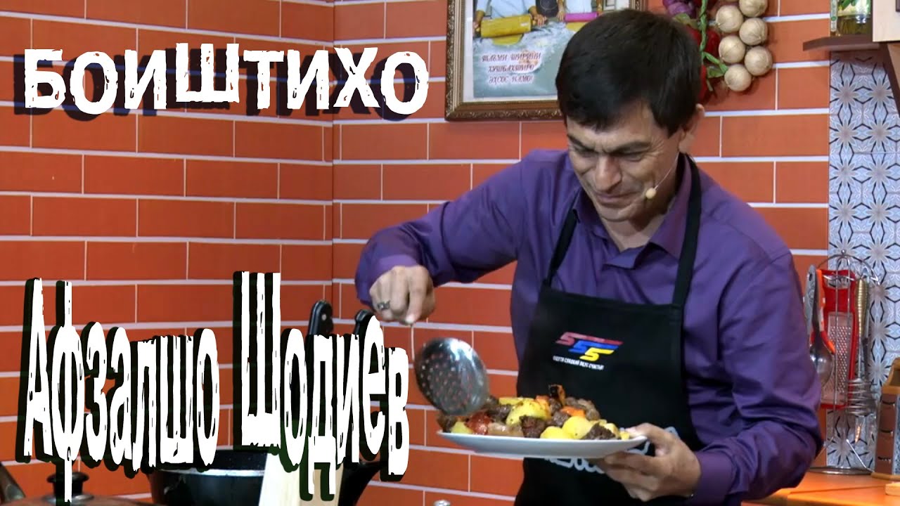 АФЗАЛШО ШОДИЕВ  /2019/