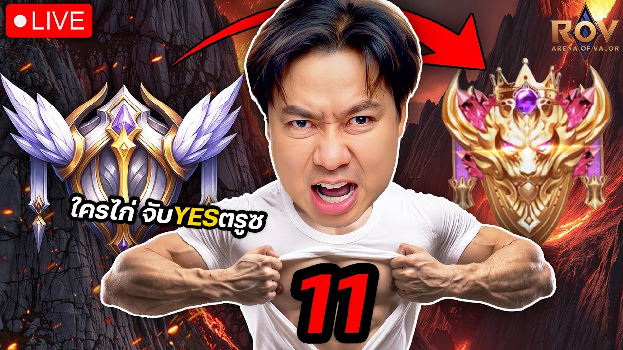 เริ่ม 11 ดาว ก่อนรวมตี้ดับฝันอาหวังกิตงาย / ใจร้าว / แม่แดน /จลจ