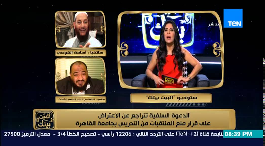 البيت بيتك - عبد المنعم الشحات يتهم الاعلام بتحريف تصريحات برهامي حول منع المنتقبات من التدريس