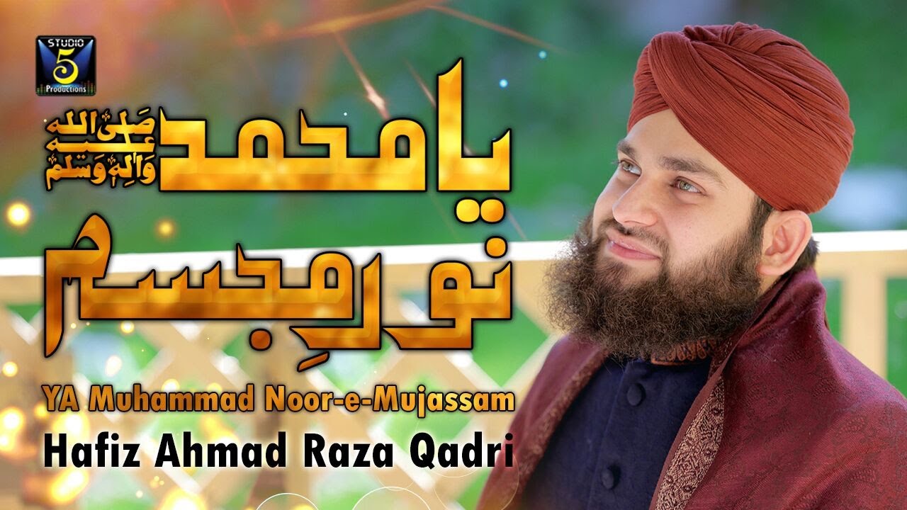 Hafiz Ahmed Raza Qadri New Naat - Ya Muhammad Noor-e-Mujassam - Best Mehfile Naat - R&R by STUDIO5