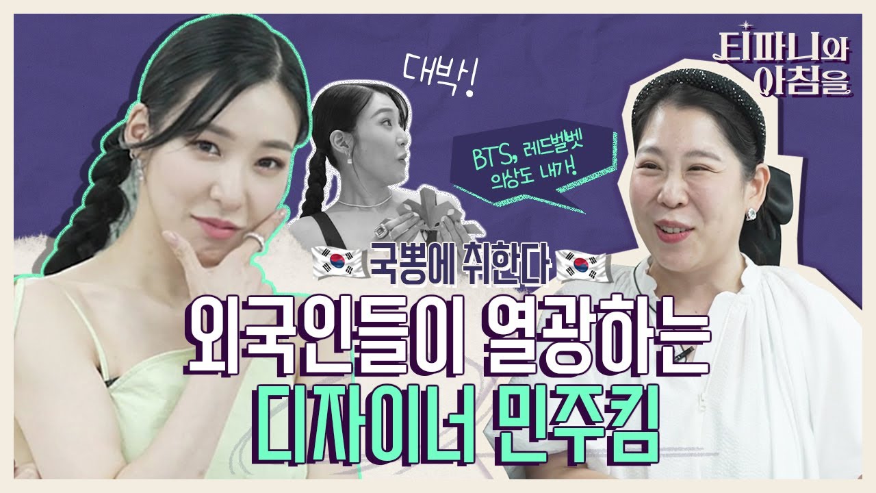 [EN]넷플릭스 패션 서바이벌 1등 민주킴🏆 천원짜리 색종이로 옷을 만든다고?《티파니와 아침을》 EP.3 by 모비딕 Mobidic