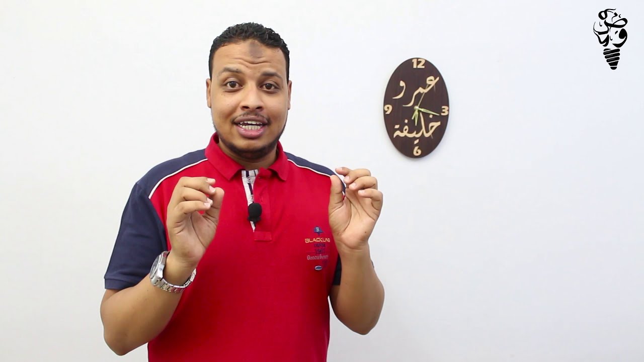 الصغار الكبار | عمرو خليفة | ومضة في كتاب هكذا ربانا جدي علي الطنطاوي (2)