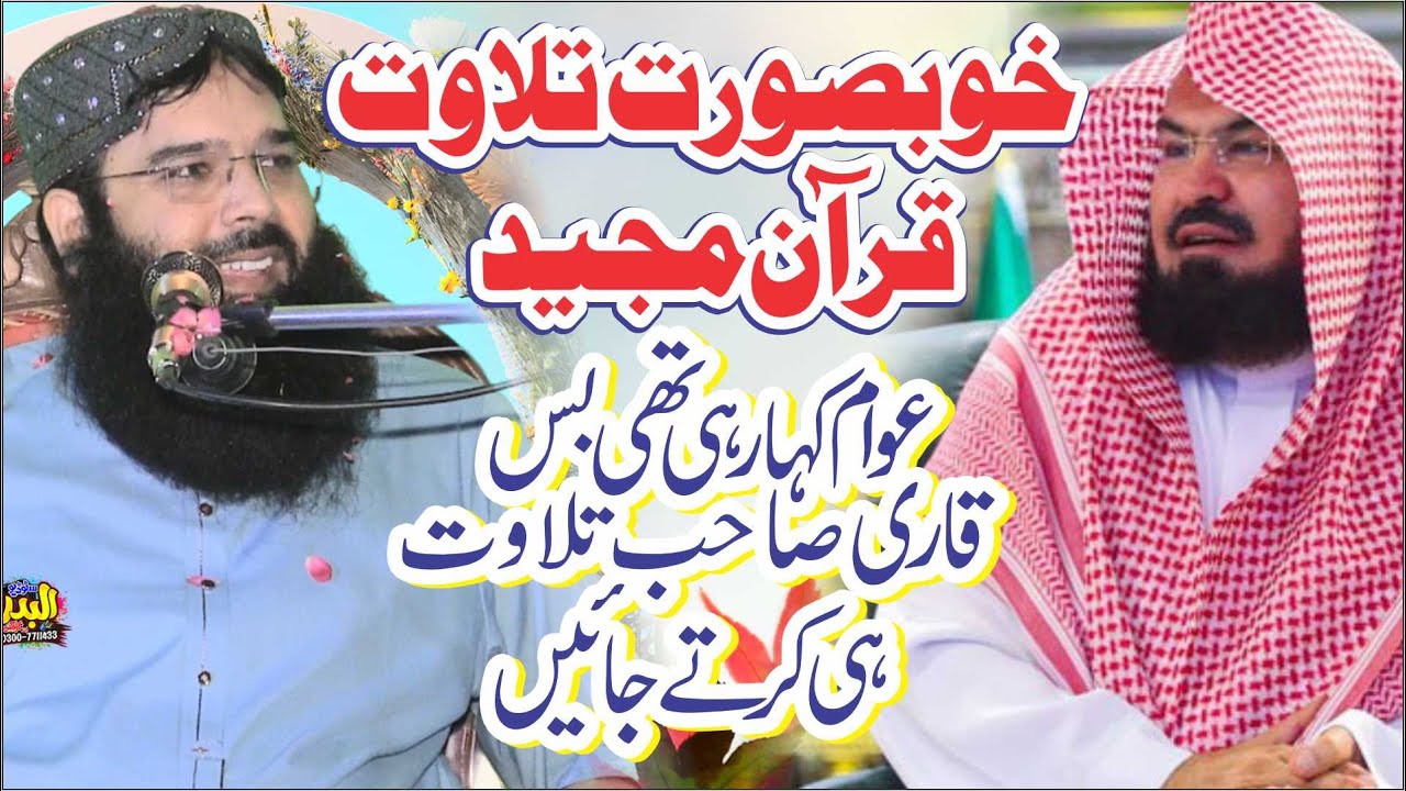 Heart Touching Tilawat Quran | Qari Binyameen Abid | Very Nice Clip