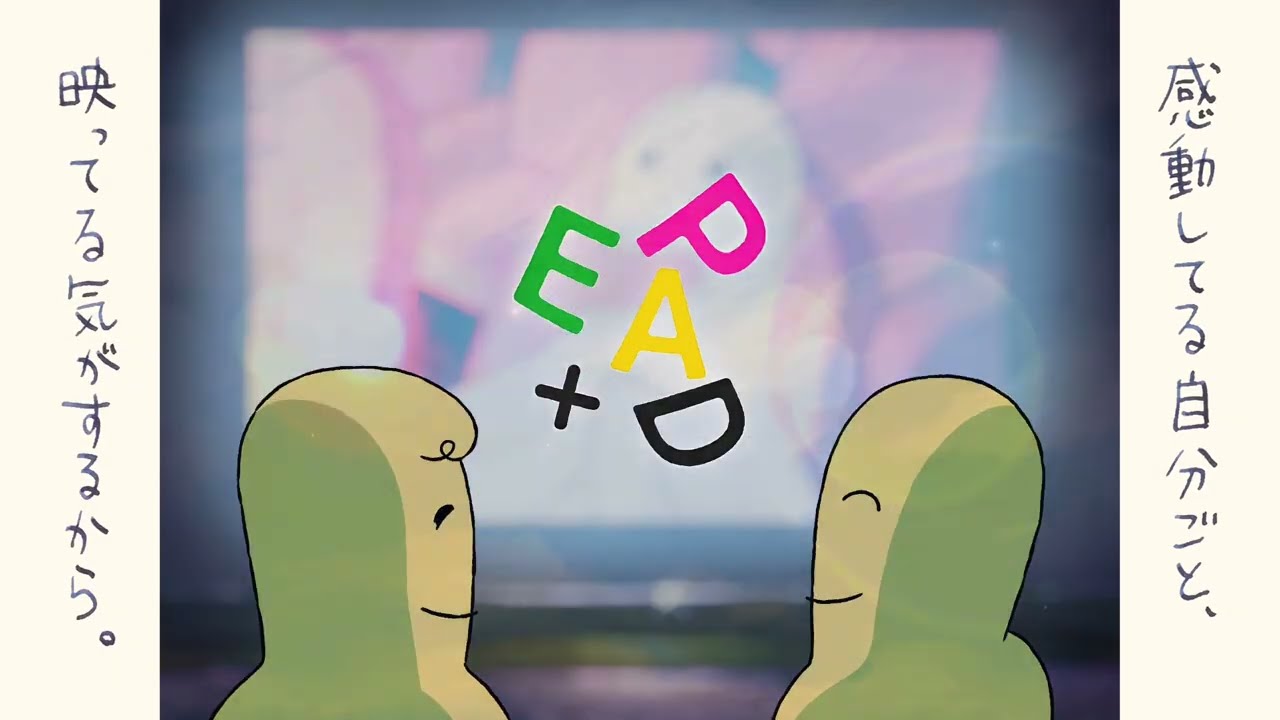 EPAD 紹介アニメーション（2022）