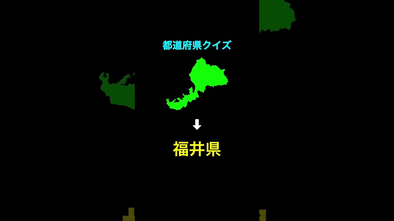 都道府県のクイズ｜InJavi.com