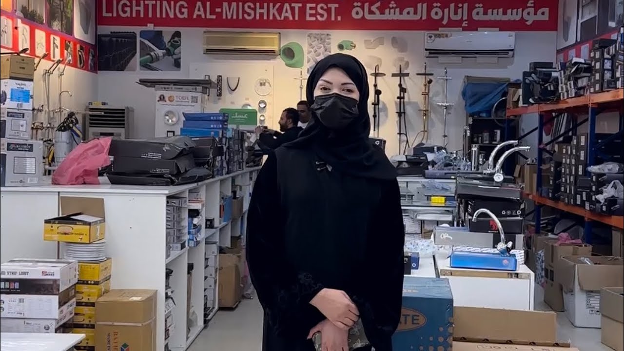 تصفية على المواد الصحية والكهربائية 