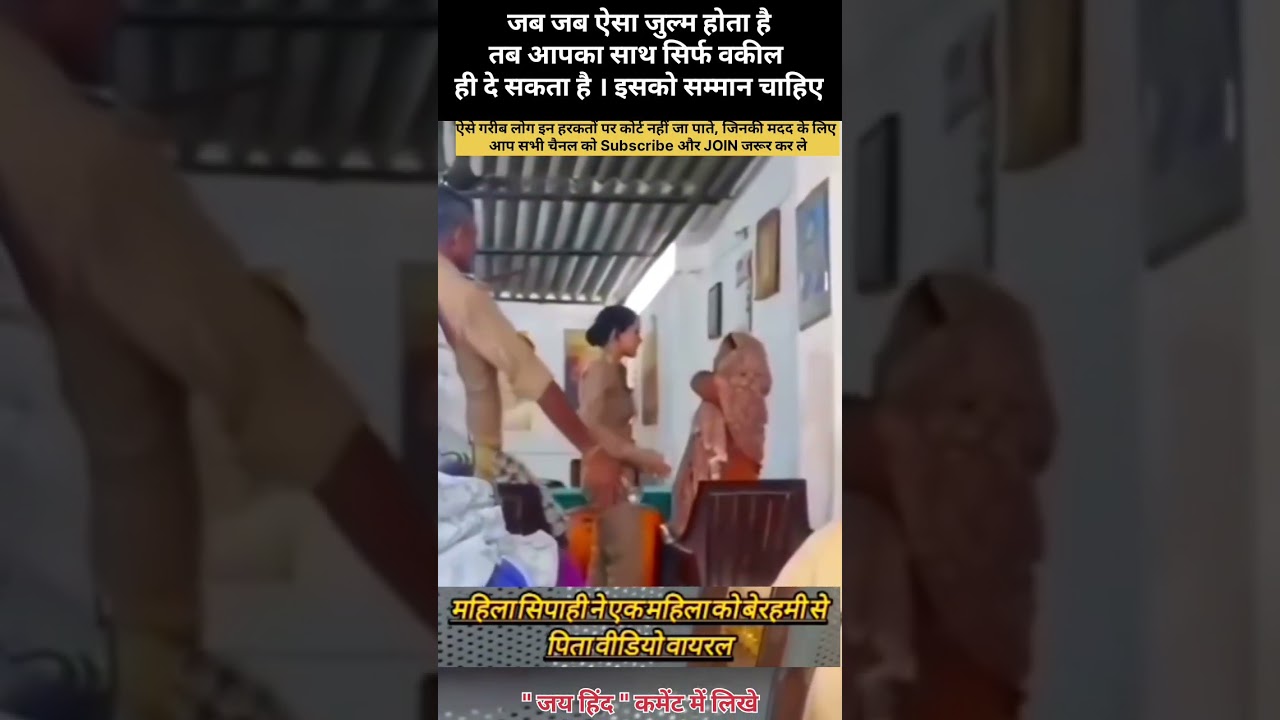🔥 Police Constable beats a Woman? Shocking Viral Video #trending #news #viral #E20 # #viralvideos