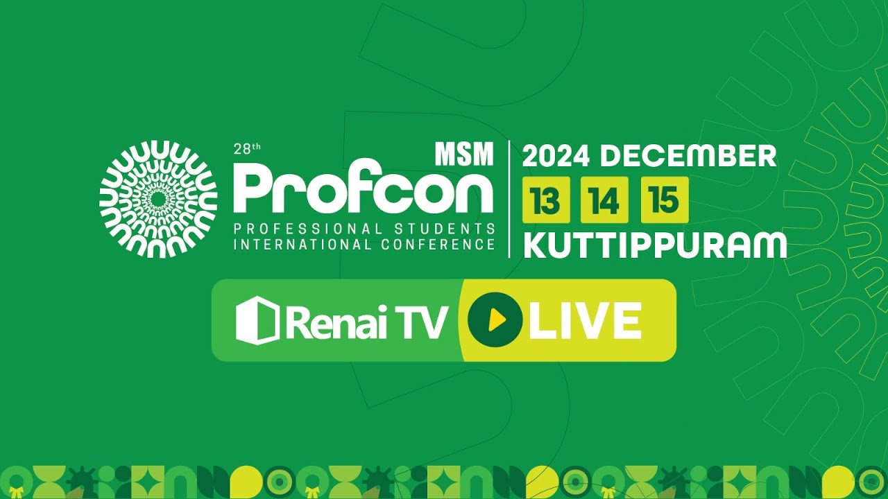 Profcon | Day 1 | MSM Kerala | 28th Profcon | Kuttippuram