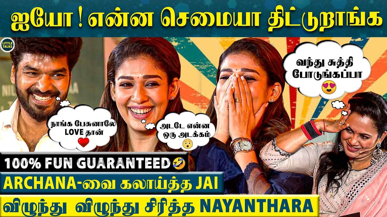 அதை மட்டும் சொல்லாதீங்க Pls🙏 கெஞ்சி கேட்ட Nayanthara, Shock-ஆன Jai & Archana😳 - Full Interview