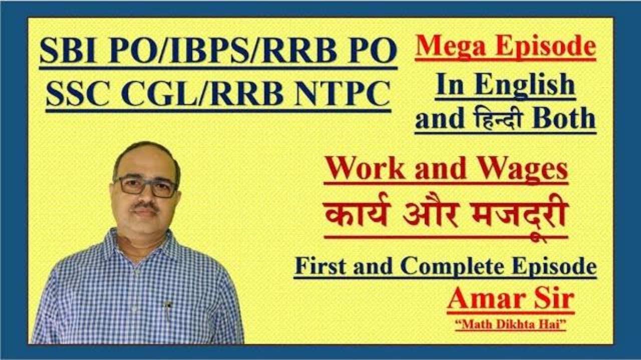 Work and Wages कार्य और मजदूरी Mega Episode IBPS PO SBI PO SSC CGL RRB NTPC by Amar Sir