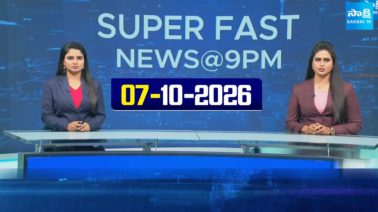 Super Fast News Bulletin | Today AP, Telangana & National News Updates | 07-10-2026 |  @SakshiTV ​