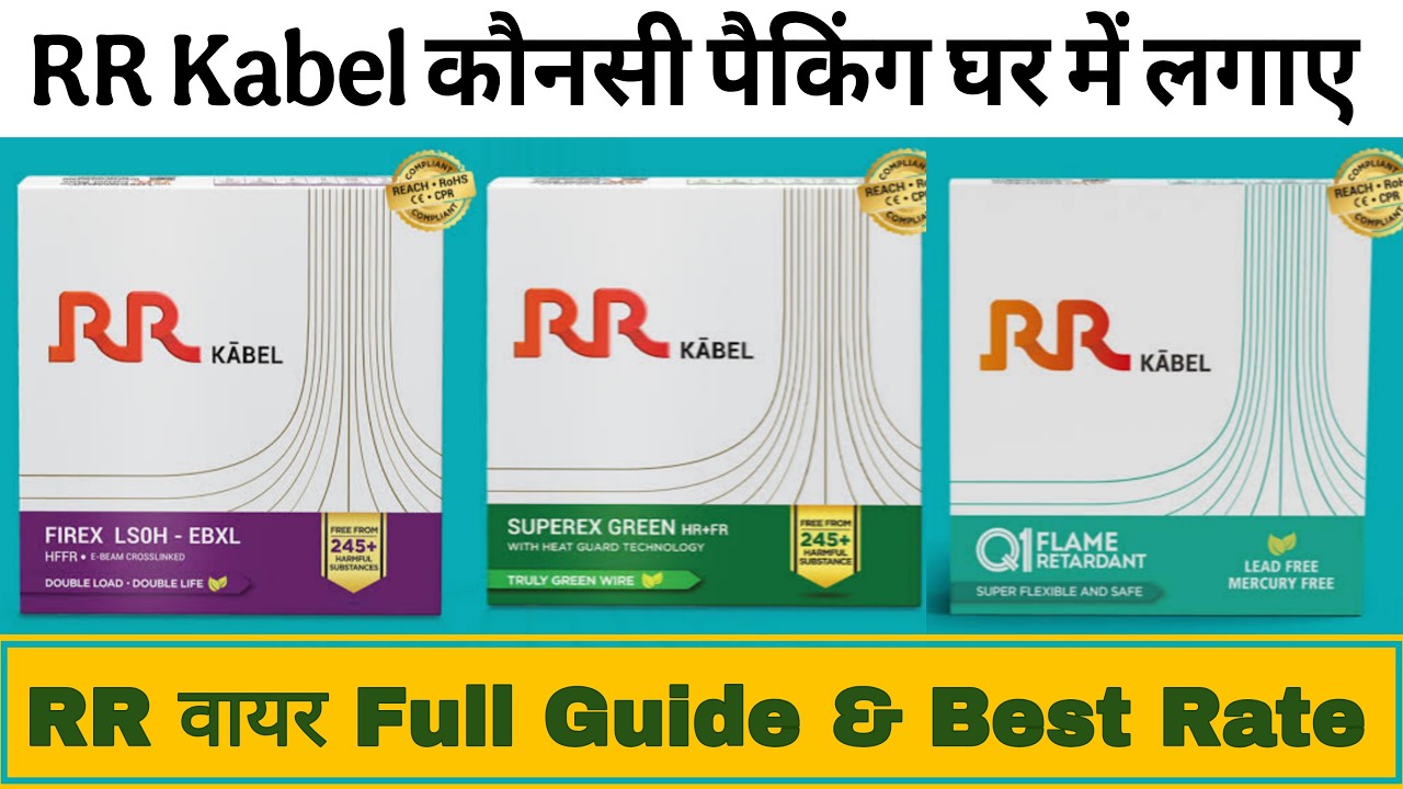 Best wire in RR kabel ( RR firex vs RR Super green Vs Q1 ) | Best Wholesale rate RR Kabel wire 2026