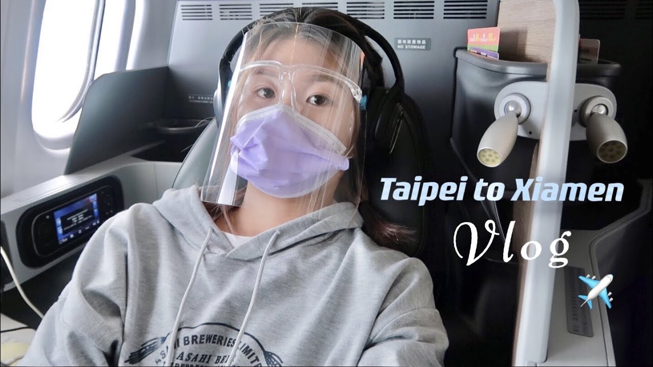 赴陸交換學生VLOG｜疫情下正式飛往廈門✈️ 、隔離酒店開箱！