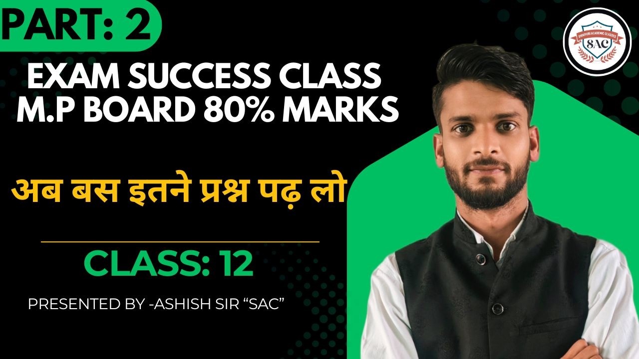 Exam Success Class 12th Hindi M.P Board Exam Part-2 Hindi By- Ashish sir Sac Session 2025 - 26