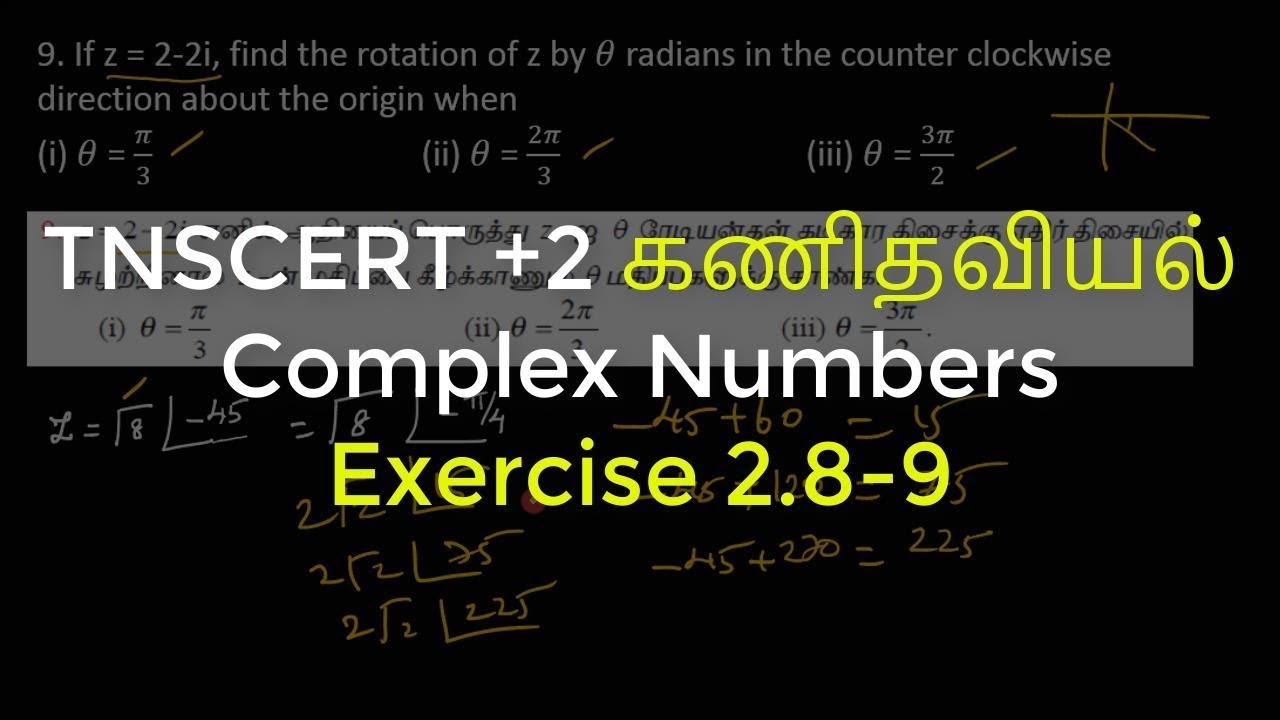 107.Maths | Complex Numbers | Exercise 2.8 - 9