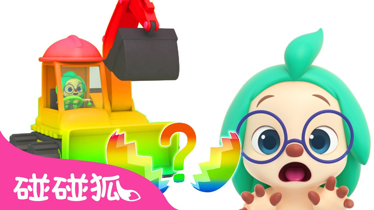 用驚喜蛋玩顏色 🥚 多奇 3D 一起玩顏色系列 🌈 台灣配音 卡通 動畫 兒歌 | 鯊魚寶寶 Baby Shark 碰碰狐 Pinkfong!