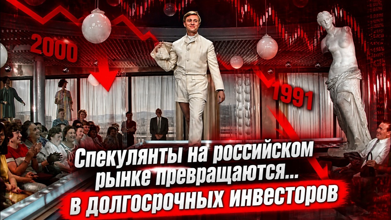Падение российского рынка: элегантные шорты и неэлегантное дно. || Прямой эфир от 17.07.2026