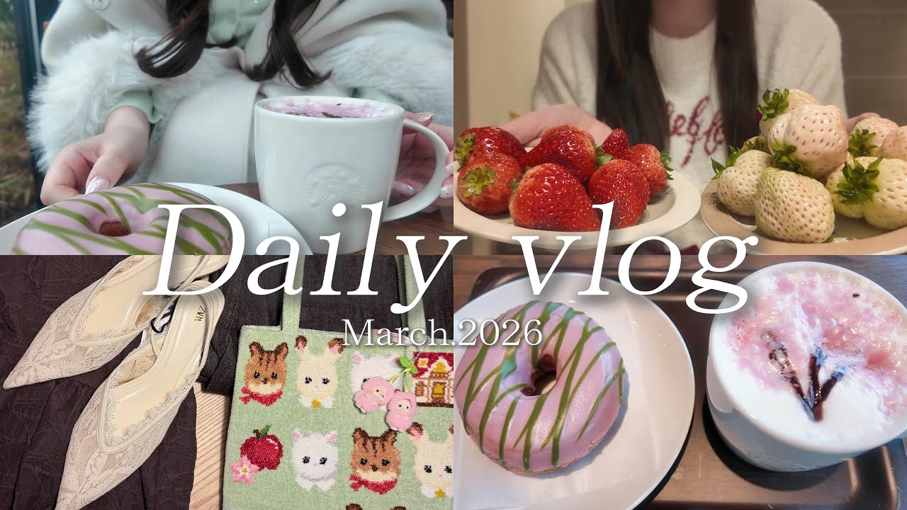 《vlog》スタバの桜シリーズで朝活🌸🍑/ZARA購入品紹介🛒/春が待ち遠しい３月のはじまり*¨*•. 🍓🌱