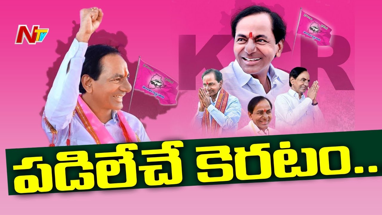ఒక్కడిగా మొదలుపెట్టి కోట్లమందిని కదిలించిన కెరటం | CM KCR Political History