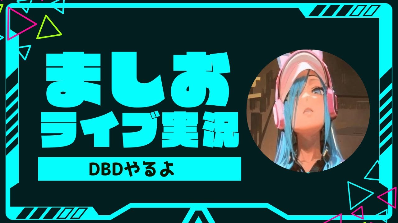 [DBD]サバからのキラー