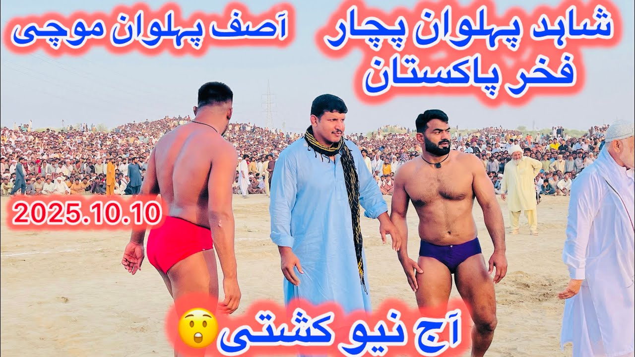 Aj ke new kushti shahid Pehlwan vs Asif pehlwan #