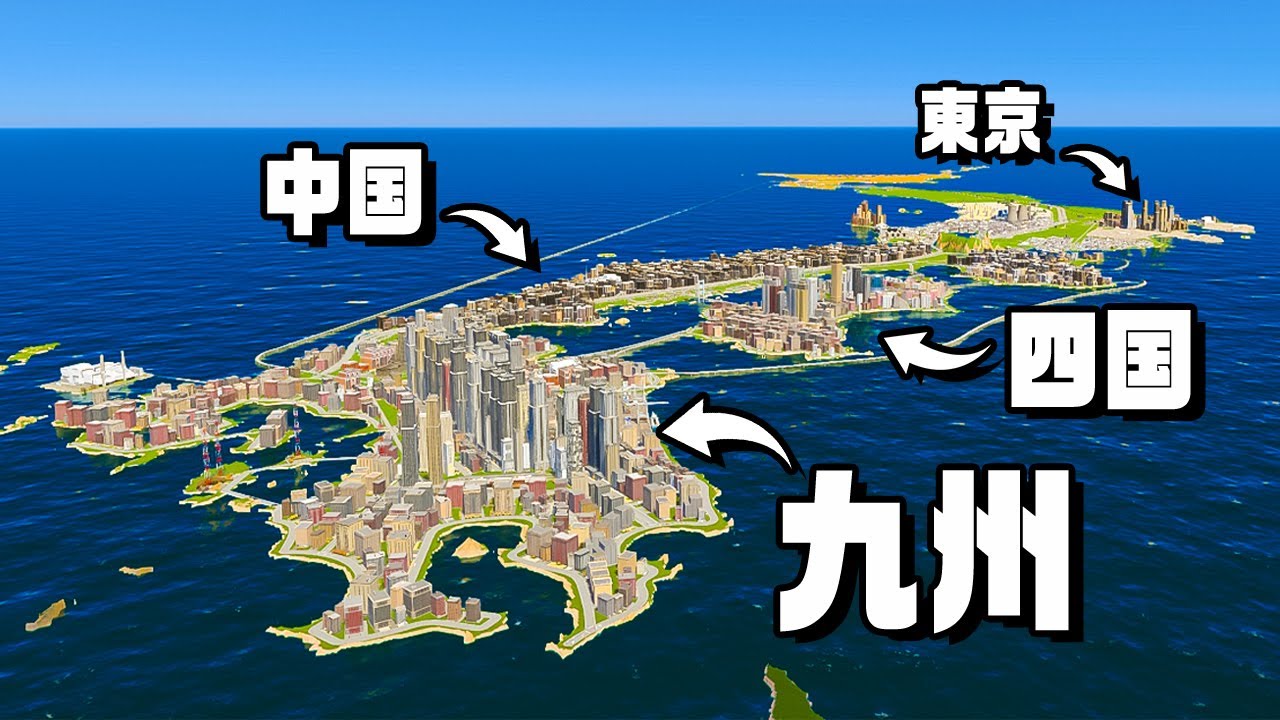 九州を 東京を超えた大都市にする『 Cities Skylines II / シティーズスカイライン2 』