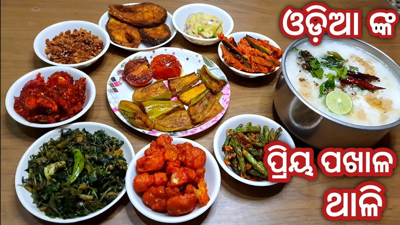 ଆତ୍ମା ଶାନ୍ତି ହେଲାଭଳି ପଖାଳ ଥାଳି |Pakhala Thali Recipe | Odia Pakhala | Dahi Pakhala | Chunka Pakhala