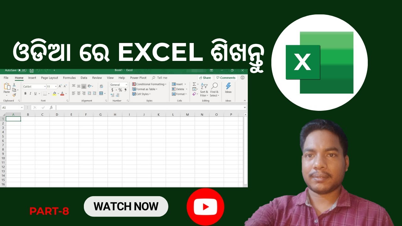 ଓଡିଆ ରେ EXCEL ଶିଖନ୍ତୁ  |  EXCEL SHEET