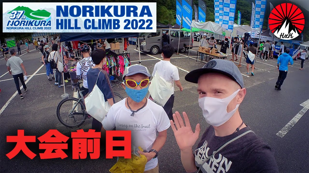 【ロードバイク】乗鞍ヒルクライム2022・大会前日・長野県までの旅