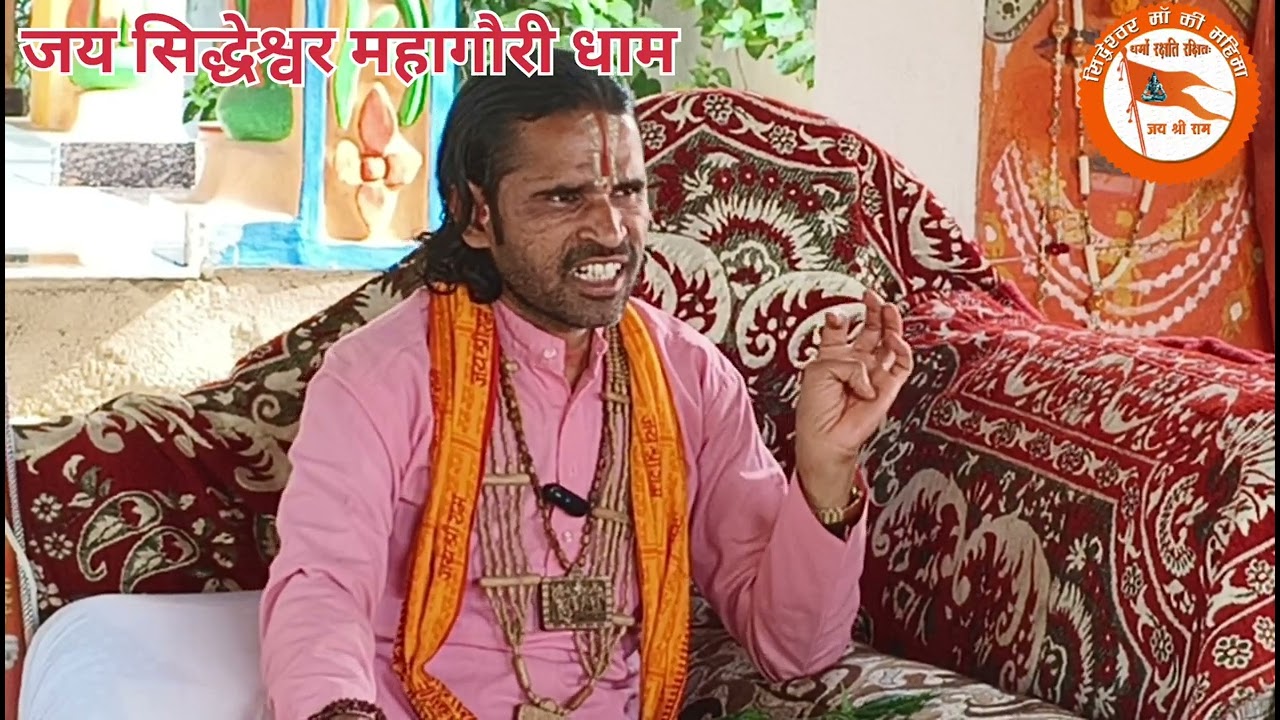 दिव्य दरबार ||#बीमारी से पीड़ित #महिला का निदान हुआ #Siddheshwar #bageshwar #pandokhar. 