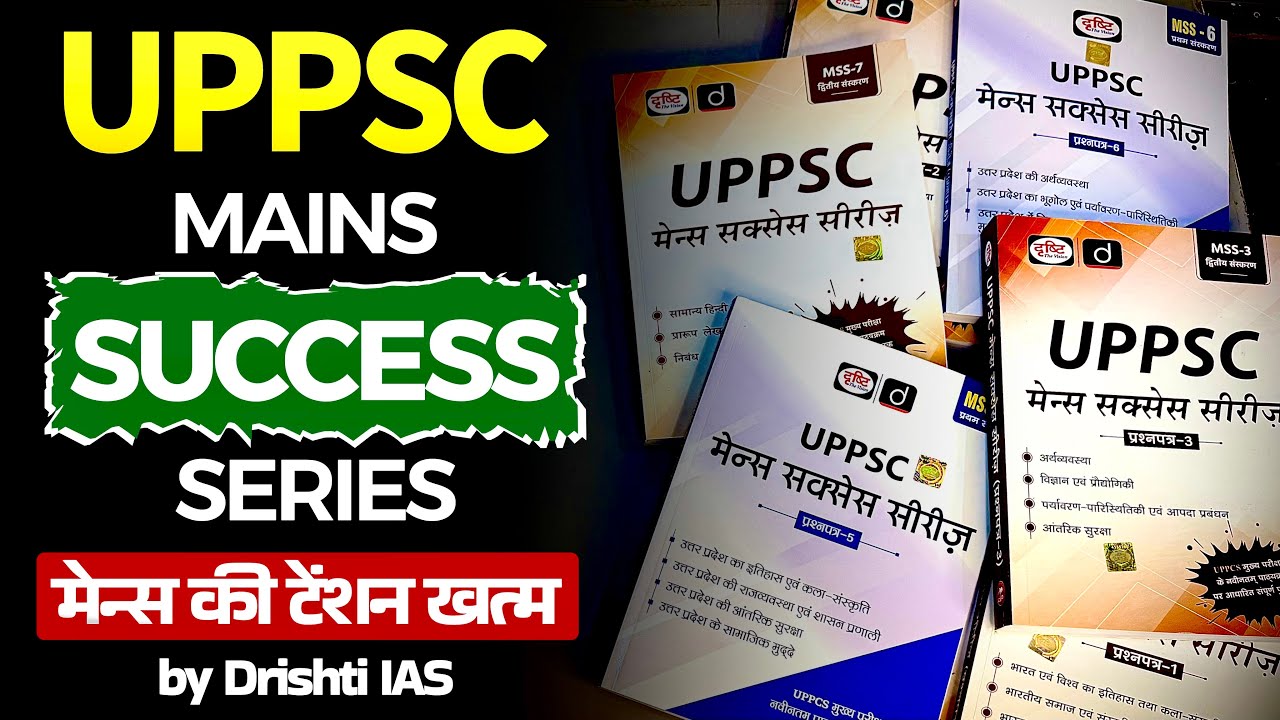 UPPSC Mains Success Series Latest | Best book for Uppcs Mains | Drishti IAS