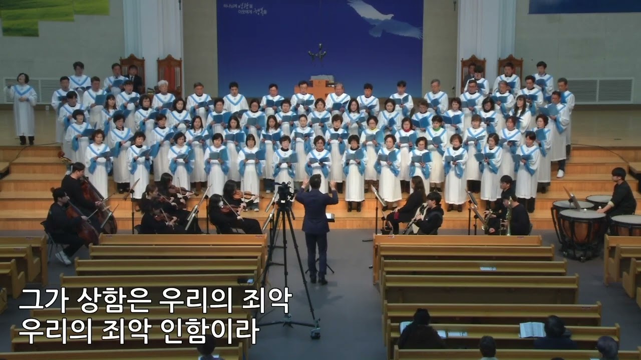 20260315 대구서문교회 할렐루야찬양대 하나님의 어린 양