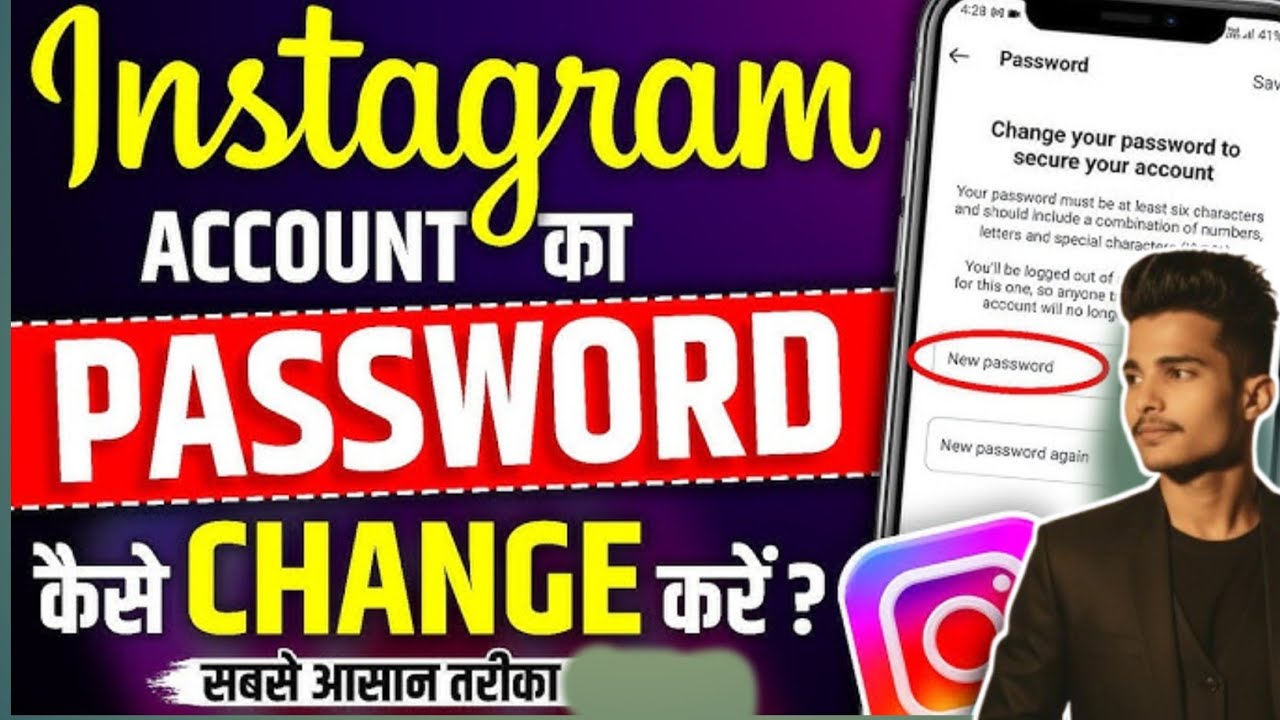 Instagram Ka Password Kaise Chenge Kare | Instagram Password Chenge | Insta Password Chenge 2026 