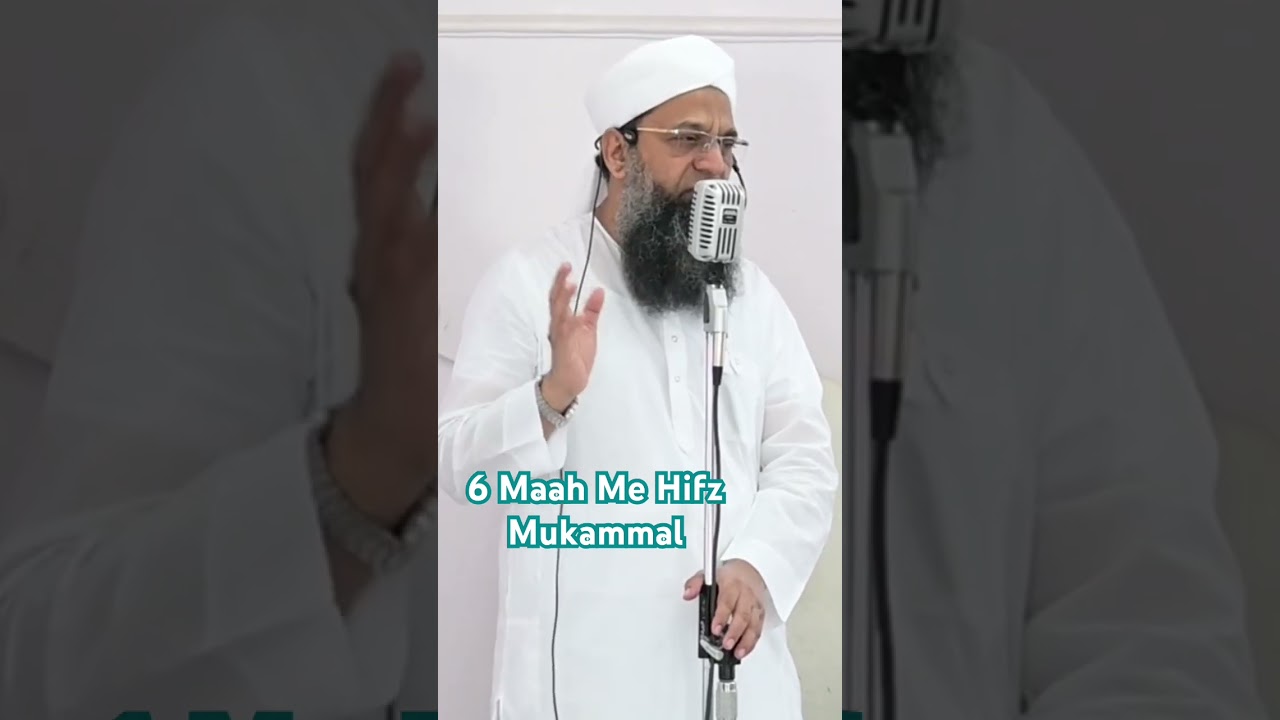 6 Maah Me Hifz Mukammal #hifzequran #hifz #quran#tilawatequran #tilawat #allah#nabi#seerat#musalman