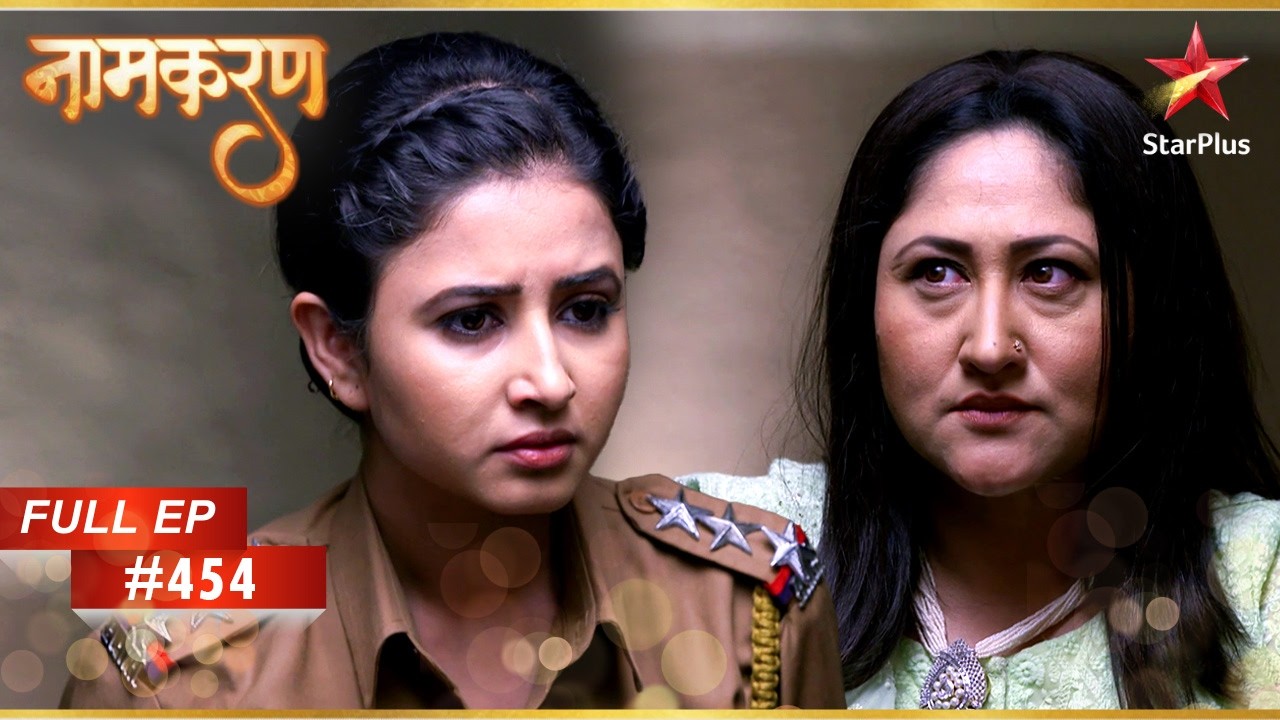 Mitali ने Kamini को गिरफ्तार किया! | Full Episode: 454 | Naamkarann