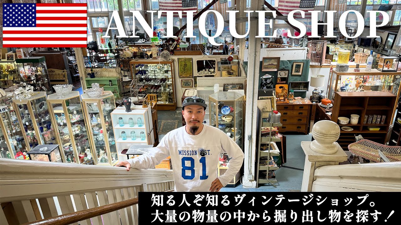 【Vlog】アメリカにある穴場スポット！？ヴィンテージをディグりまくる！