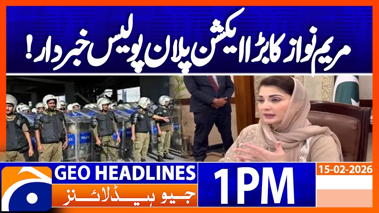 Maryam Nawaz launches Punjab police reform plan | Geo News 1PM Headlines 15 February 2026