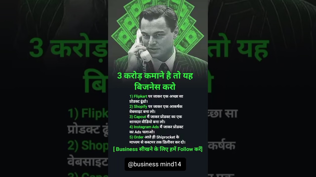 3 karod kamana hai to yah business kro