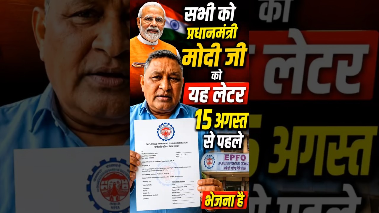 EPS-95 Pension News Today | Major Update on ₹7500 + DA | Commander Ashok Rawat