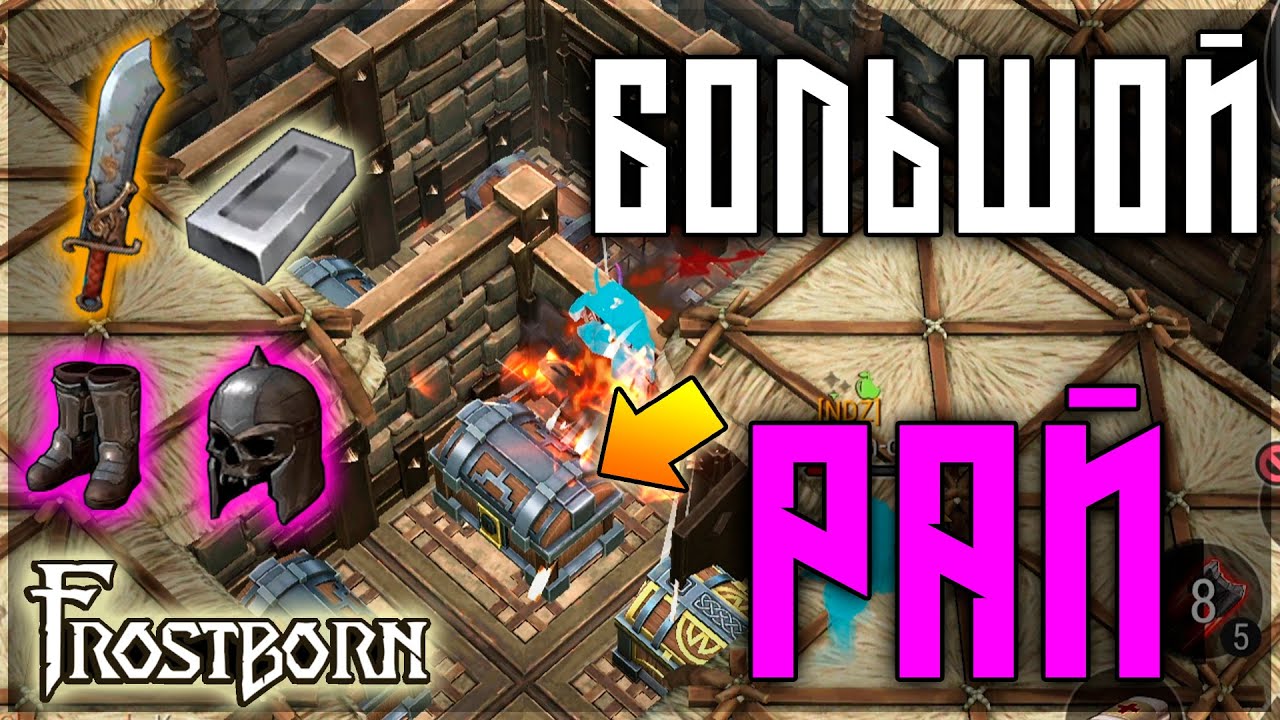 РЕЙД ПОСЛЕ КОТОРОГО ДАЖЕ ТЫ ЛИВНЕШЬ С ИГРЫ! Frostborn: Action RPG