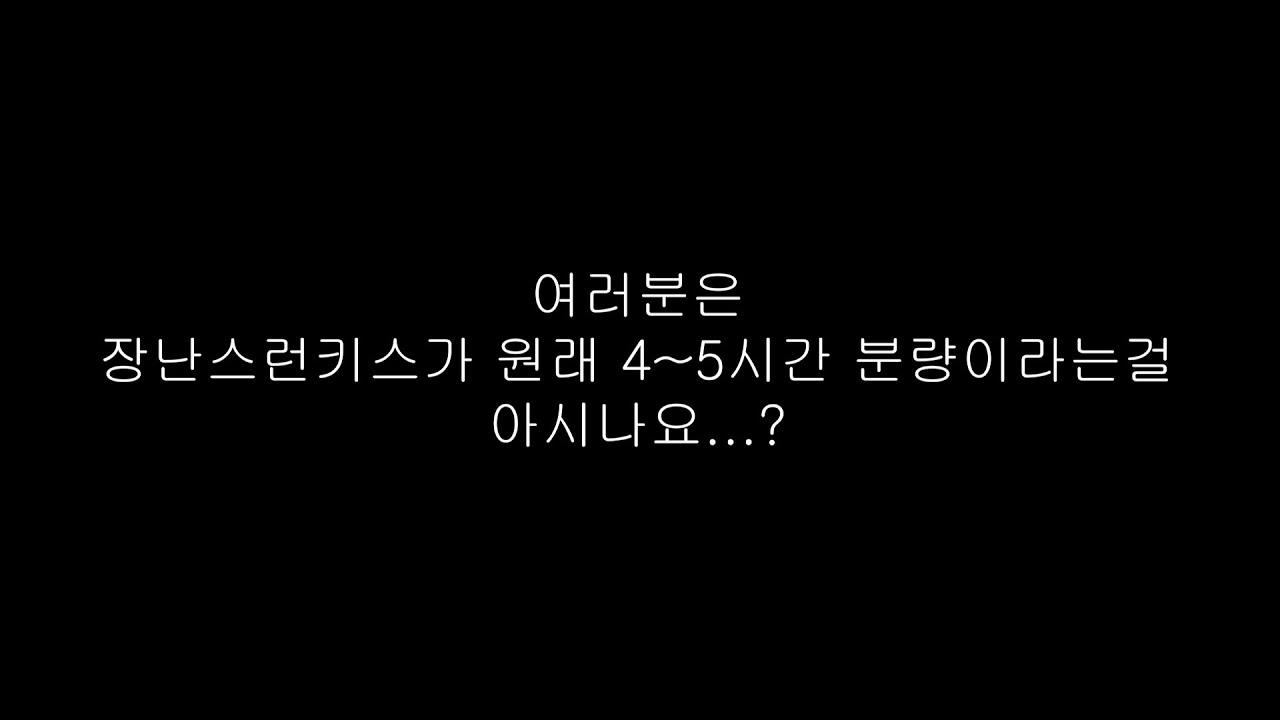 장난스런키스 삭제된 장면 모음,,,