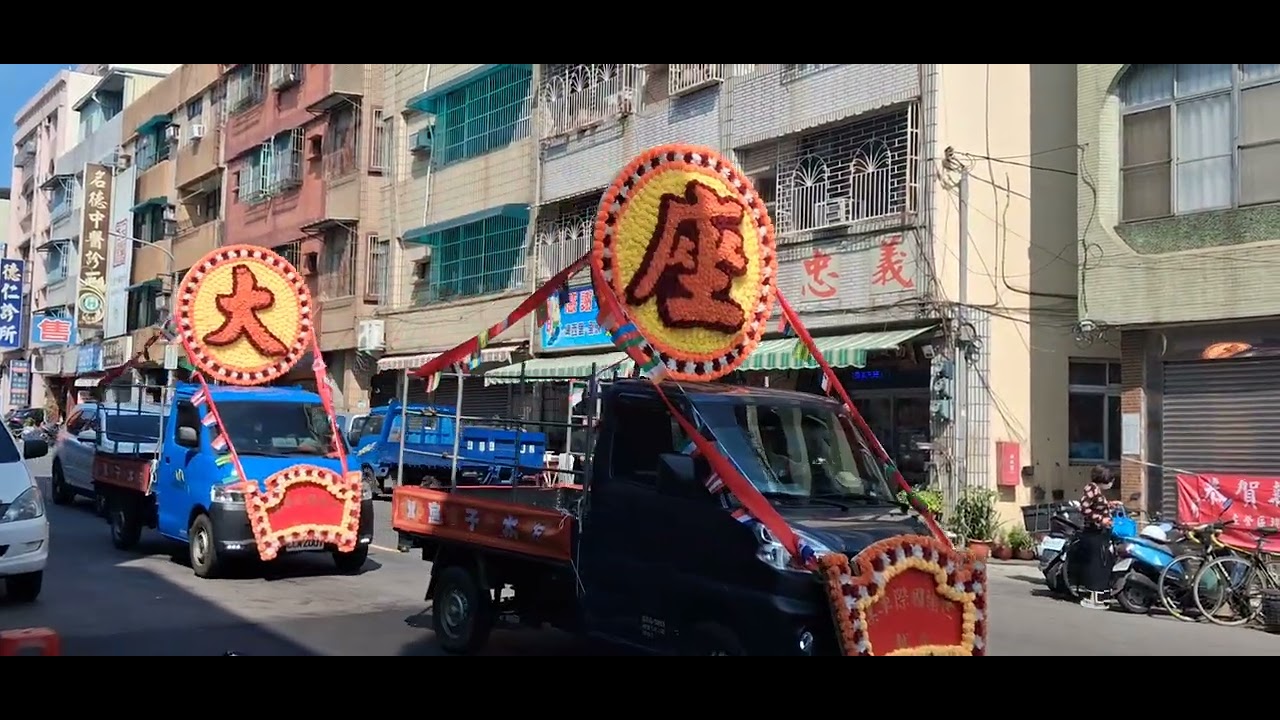 【過境 左營天佛宮 全紀錄】～115高雄左營太子宮前往龍水化龍宮謁祖晉香暨慶成入火安座平安遶境大典