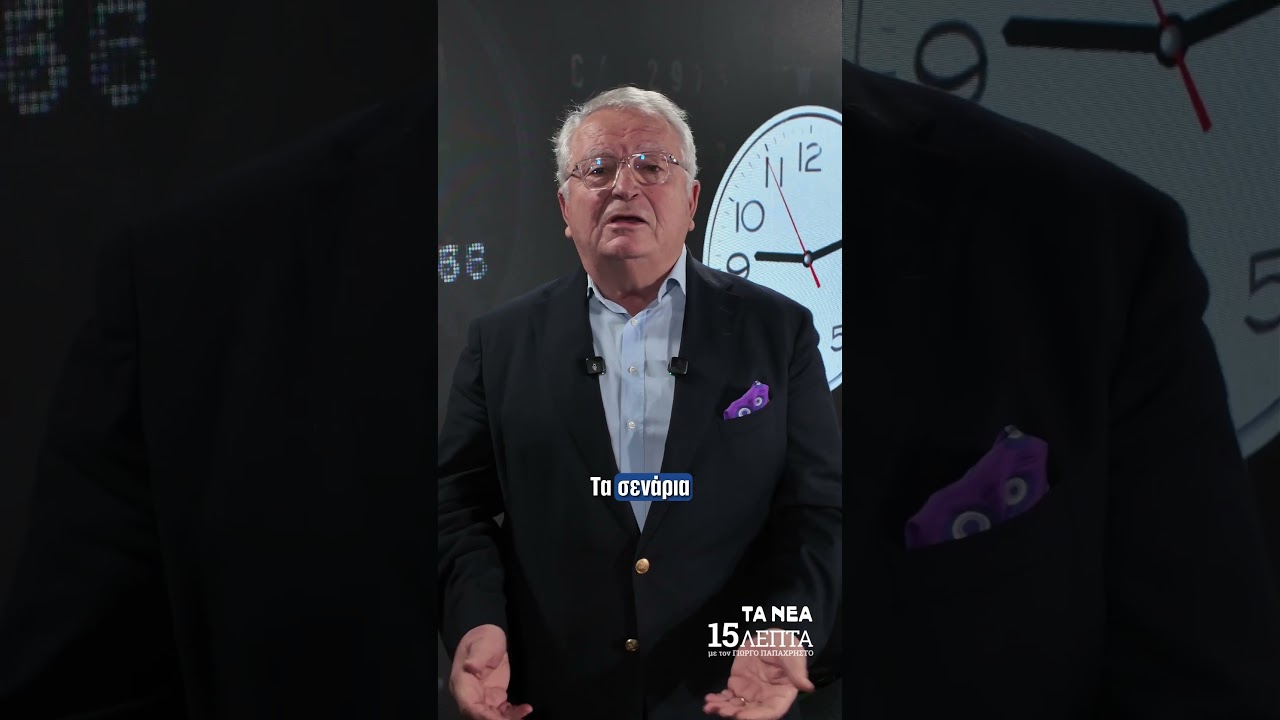 &Omicron; &Epsilon;&upsilon;ά&gamma;&gamma;&epsilon;&lambda;&omicron;&sigmaf; &Beta;&epsilon;&nu;&iota;&zeta;έ&lambda;&omicron;&sigmaf; &mu;&epsilon; &tau;&omicron;&nu; &Gamma;&iota;ώ&rho;&gamma;&omicron; &Pi;&alpha;&pi;&alpha;&chi;&rho;ή&sigma;&tau;&omicron; &sigma;&tau;&eta;&nu; &epsilon;&kappa;&pi;&omicron;&mu;&pi;ή &laquo;15 &lambda;&epsilon;&pi;&tau;ά&raquo;