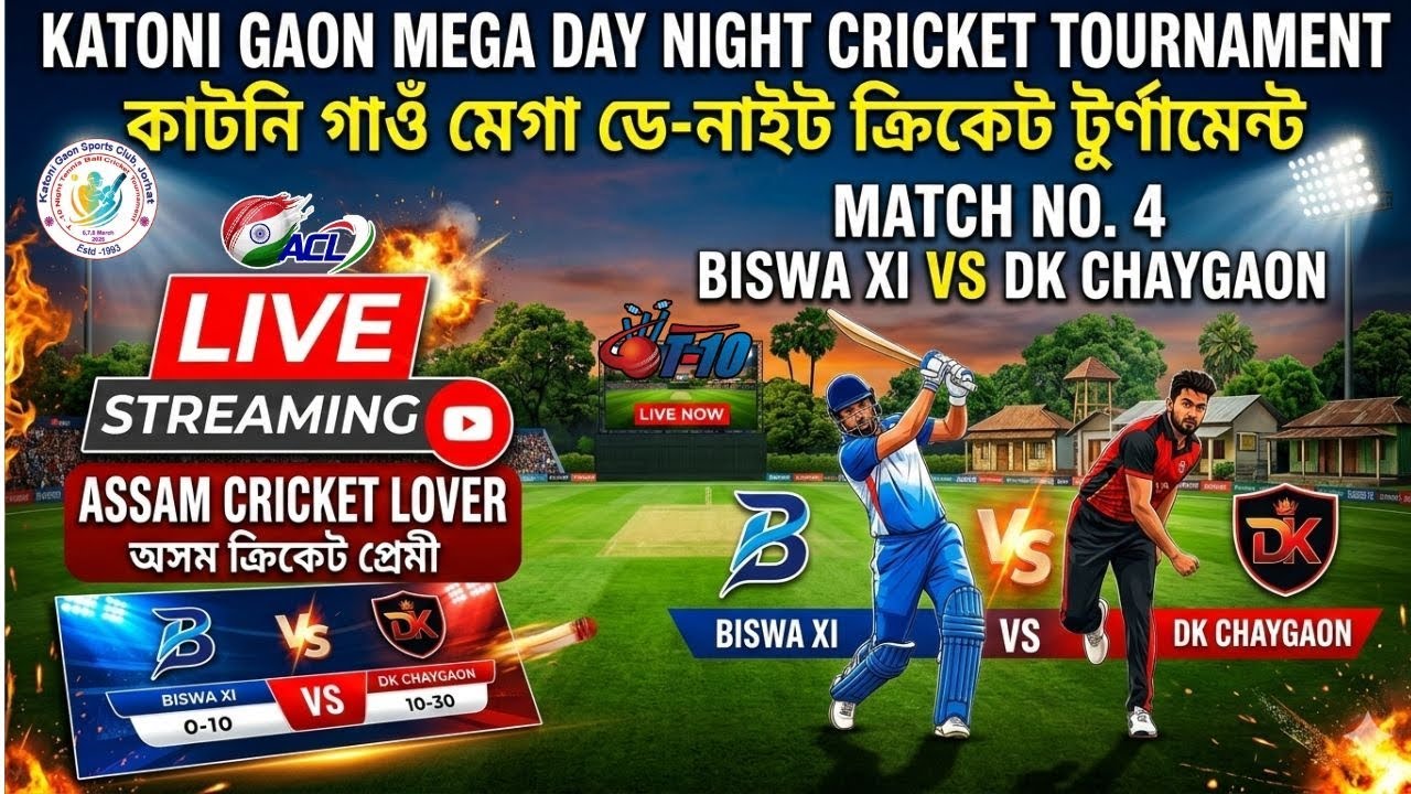 MATCH NO 4 KATONI GAON MEGA NIGHT CRICKET TOURNAMENT | NIPON DEKA, AKASH CHETTRY, MRINAL, PRABIN